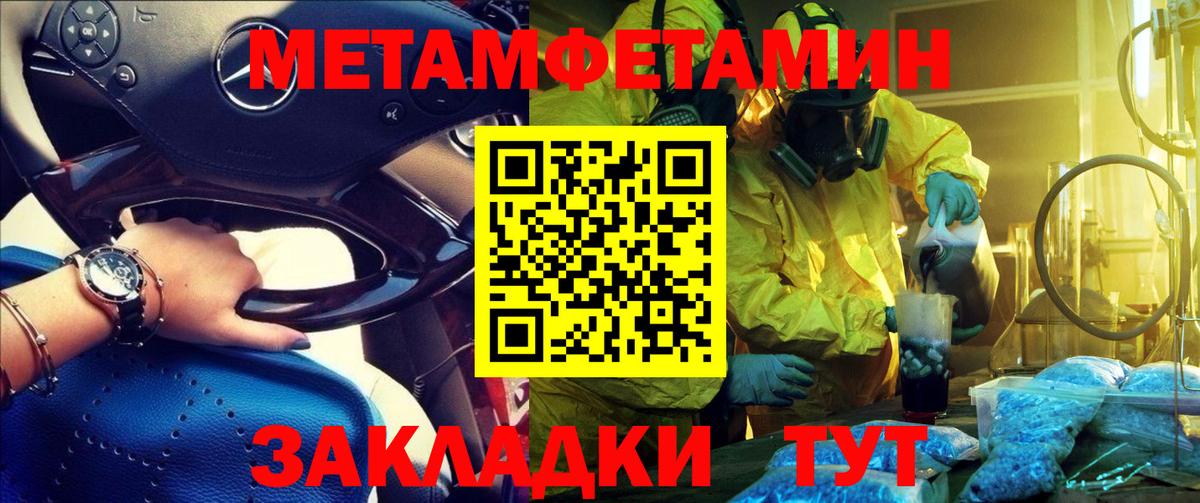 Южно-Сахалинск  АМФЕТАМИН  Вход с VPN  Amphetamine Premium 