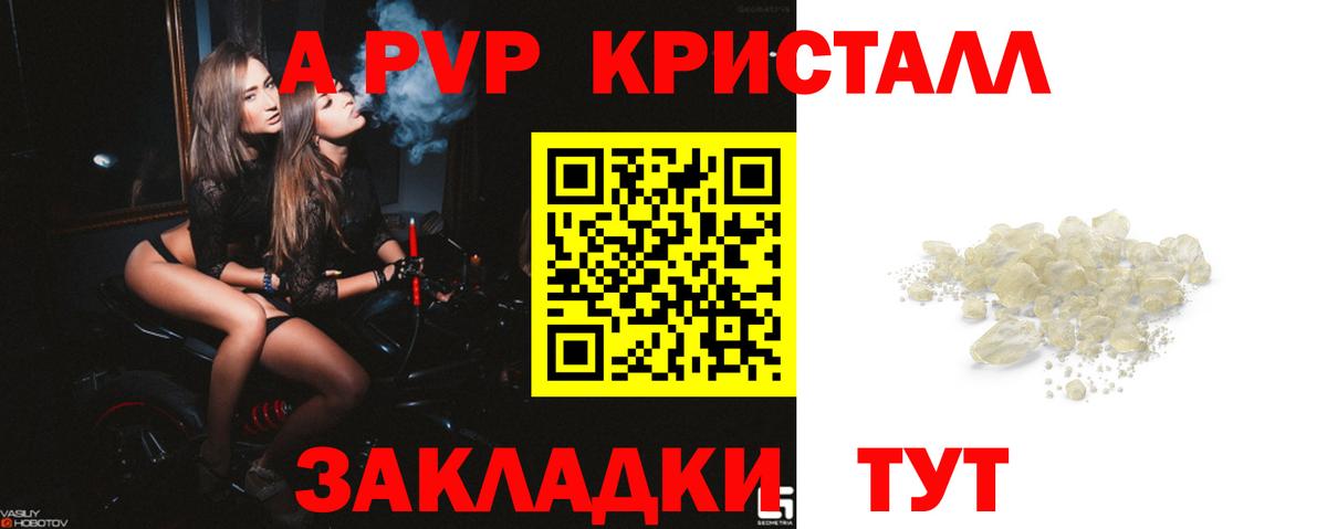 Alpha-PVP СК Южно-Сахалинск