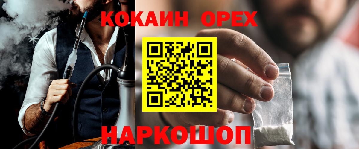 КОКАИН FishScale  Вход с VPN  Южно-Сахалинск 