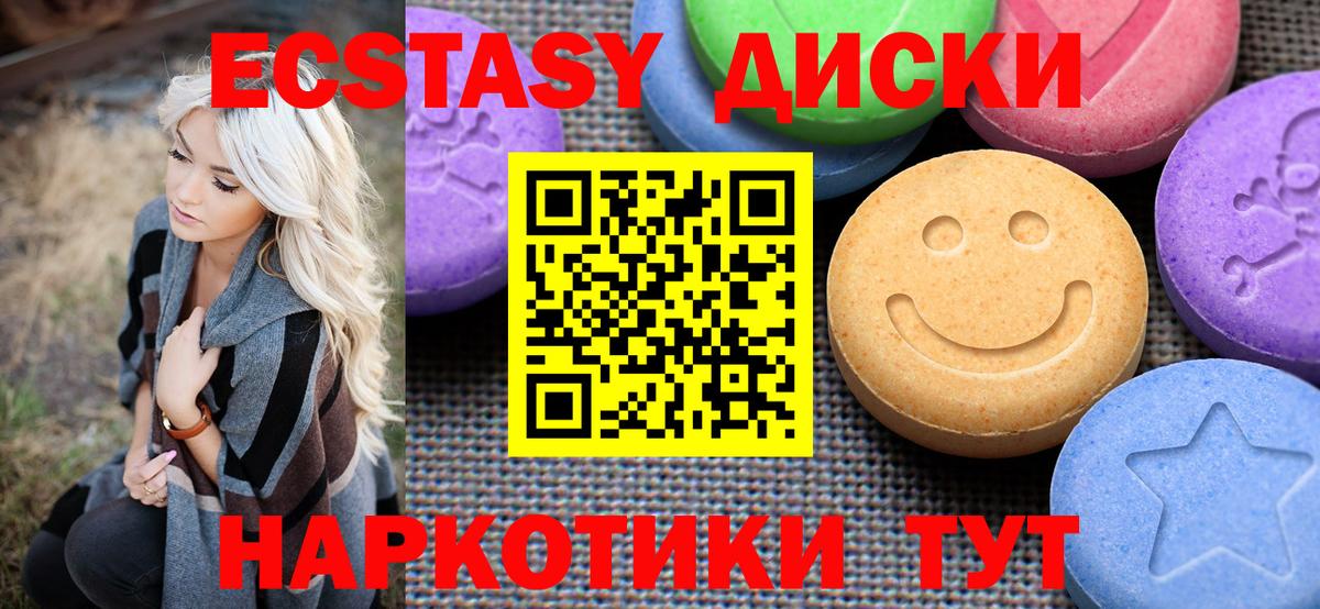 Ecstasy Philipp Plein  Вход с VPN  Экстази  Экстази Punisher  Южно-Сахалинск 