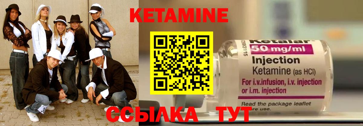 Южно-Сахалинск  КЕТАМИН ketamine  Вход с VPN 