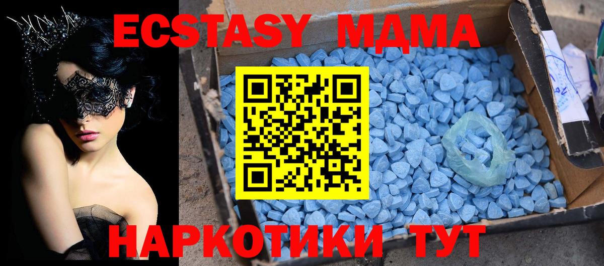 MDMA молли  Вход с VPN  MDMA Molly  Южно-Сахалинск 
