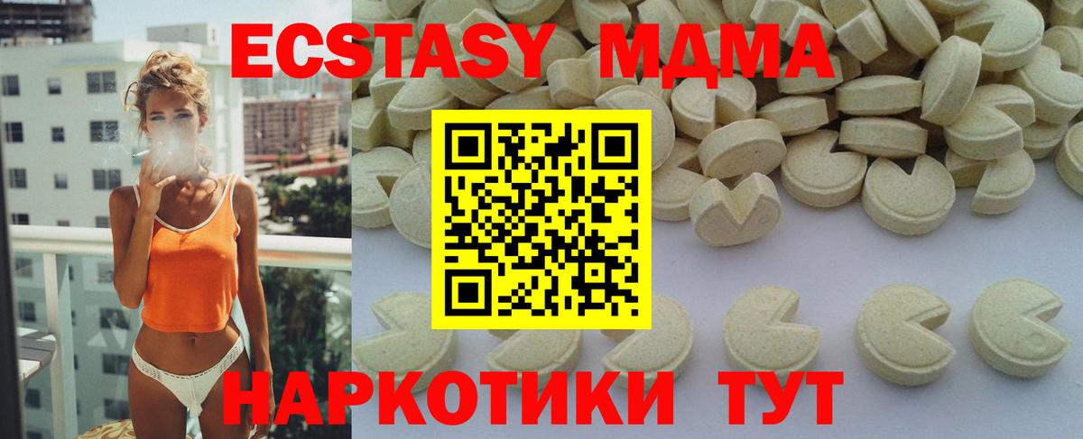 MDMA Molly Южно-Сахалинск