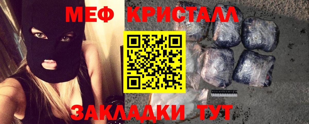Меф  МЯУ-МЯУ мука  Вход с VPN  Южно-Сахалинск  Меф кристаллы 