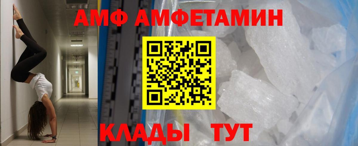 МЕТАМФЕТАМИН пудра  Вход с VPN  Южно-Сахалинск 
