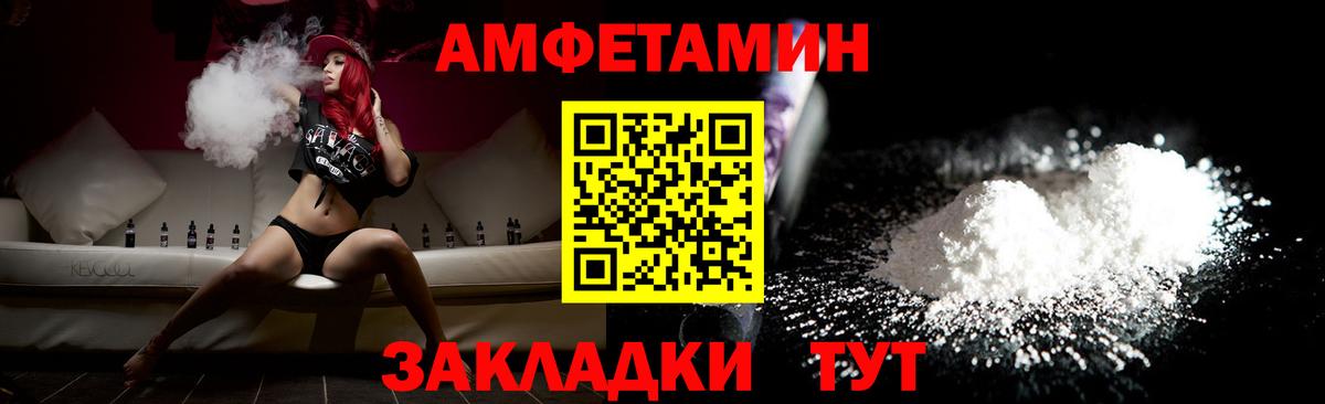 МЕТАМФЕТАМИН витя Южно-Сахалинск