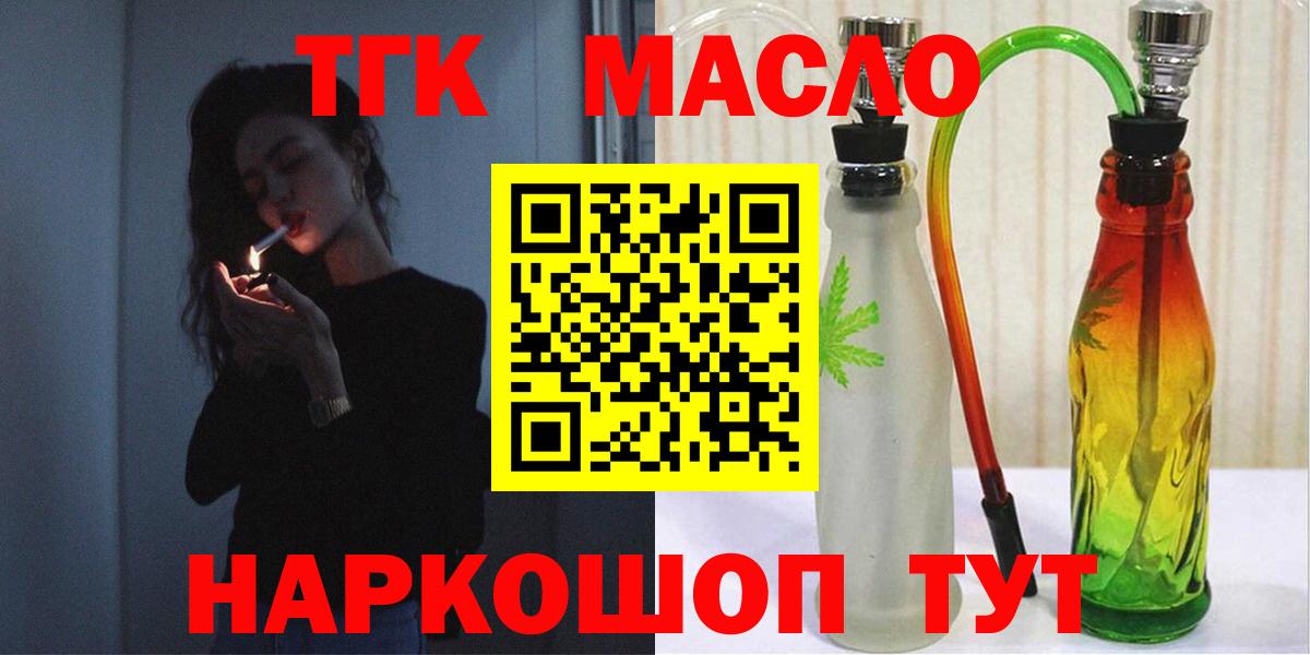 Южно-Сахалинск  Дистиллят ТГК Wax  Вход с VPN  Дистиллят ТГК гашишное масло 